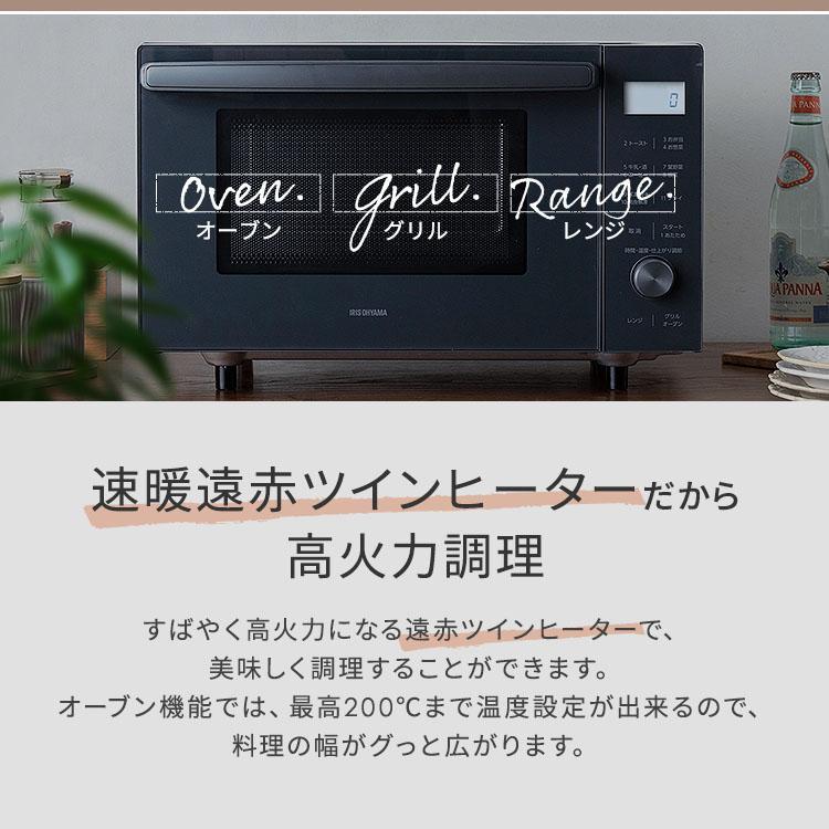 IRIS OHYAMA（アイリスオーヤマ） 電子レンジ 電子レンジオーブン