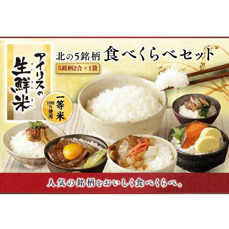 つや姫 黒部米コシヒカリ ゆめぴりか ひとめぼれ 各2キロ 計8キロ 楽天