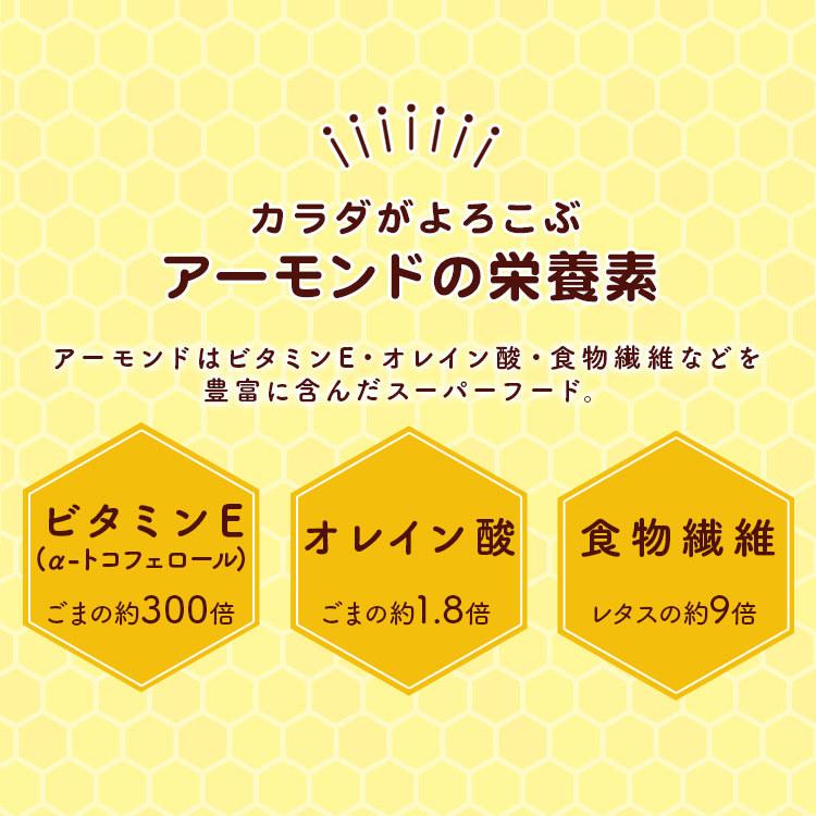 アーモンド バター 蜂蜜 ナッツ ハニー はちみつ ハチミツ ナッツ おやつ おつまみ ハニーバターアーモンド 180g アイリスフーズ｜kodawari-y｜05