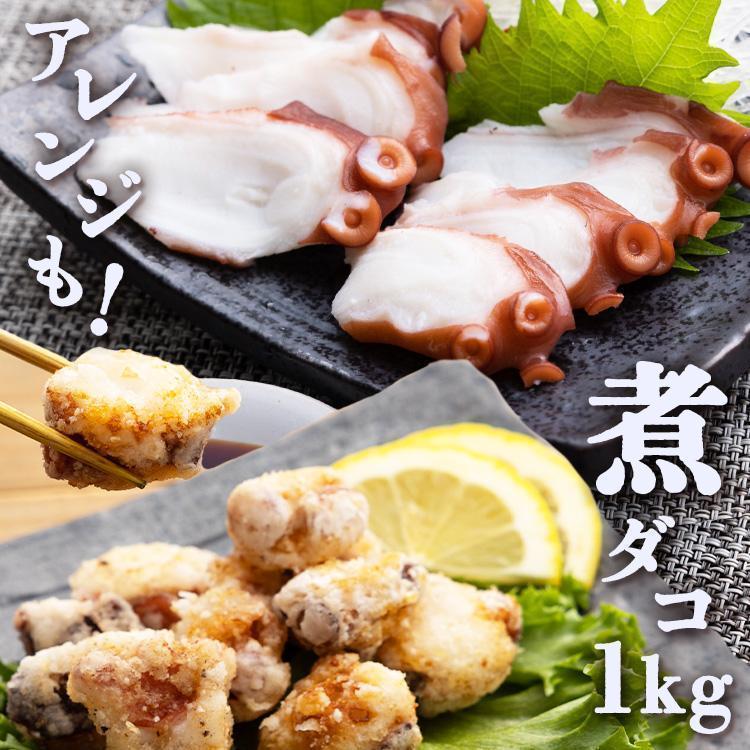 御中元 お中元 2024 たこ 三陸産 1kg タコ 煮タコ 唐揚げ 刺身 たこ焼き 代引不可 TD 直送 気仙沼 海鮮 三陸未来 さんりくみらい | 