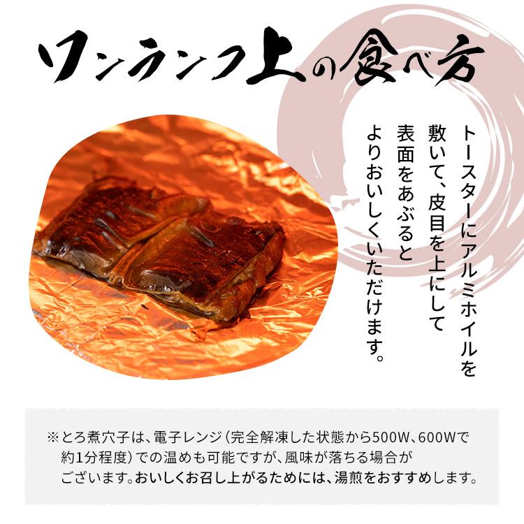 アナゴ 三陸産 海鮮 伊達アナゴ煮 穴子セット トロ煮穴子 70g×1 刻穴子 あなご ひつまぶし 代引不可｜kodawari-y｜08