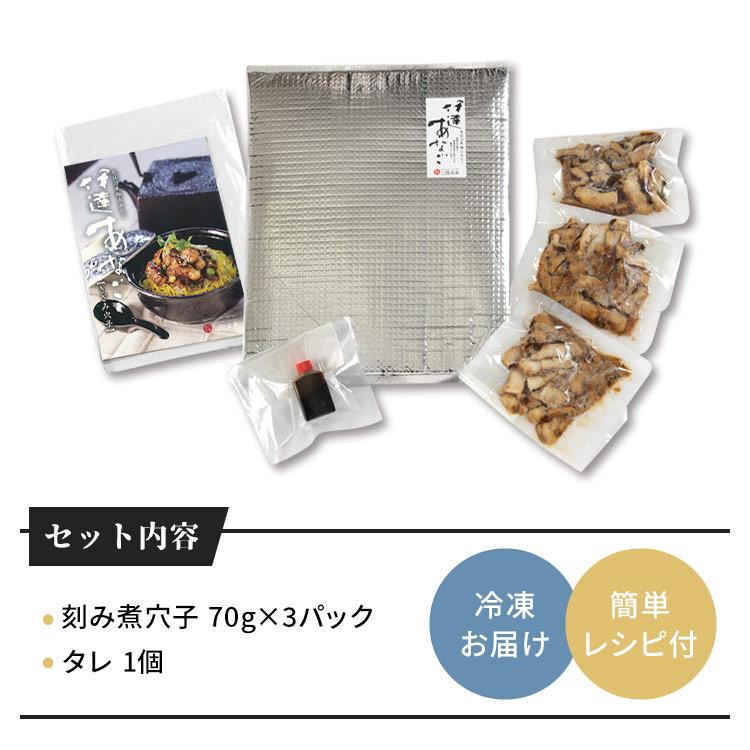 御中元 お中元 2024 アナゴ 三陸産 あなご ひつまぶし 伊達あなごの