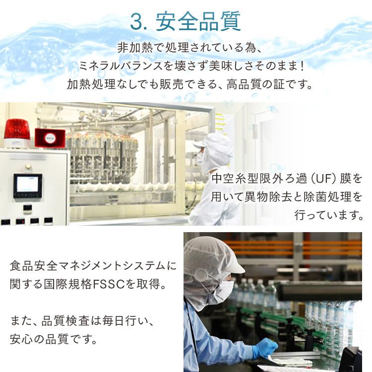 水 ミネラルウォーター 2L×6本 天然水 日本製 国内 まとめ買い LDC 自然の恵み天然水 水 非加熱 飲料水 ペットボトル ライフドリンクカンパニー 代引き不可｜kodawari-y｜07