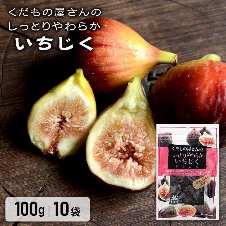 トルコ産完熟白いちじく 0g スイーツ ドライいちじく イチジク 砂糖不使用 ドライフルーツ フィグ