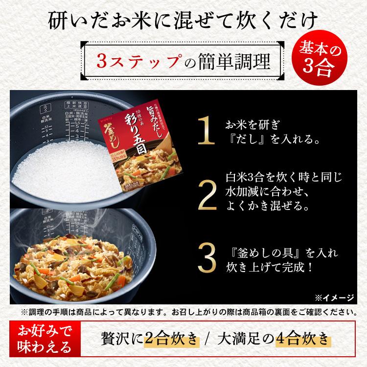釜めしの素 松茸釜めしの素 釜めし 炊き込みご飯 炊き込みご飯の素 松茸 3011217 ヤマモリ|kodawari-y|02
