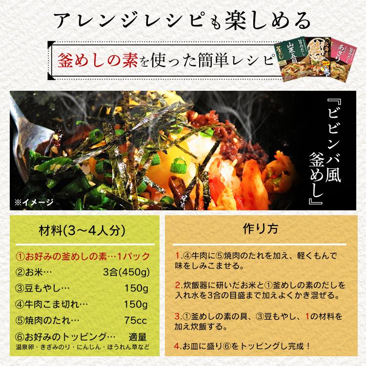 釜めしの素 松茸釜めしの素 釜めし 炊き込みご飯 炊き込みご飯の素 松茸 3011217 ヤマモリ|kodawari-y|04