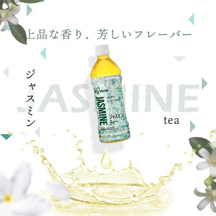 [1本あたり約58円] お茶 ペットボトル 500ml 48本 緑茶 烏龍茶 送料無料 500ml 48本 ウーロン茶 500ml 48本 アイリスのお茶 アイリスオーヤマ｜kodawari-y｜19