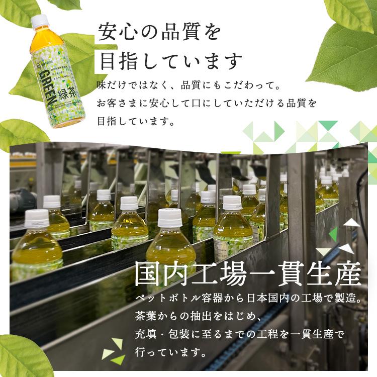 [1本あたり約58円] お茶 ペットボトル 500ml 48本 緑茶 烏龍茶 送料無料 500ml 48本 ウーロン茶 500ml 48本 アイリスのお茶 アイリスオーヤマ｜kodawari-y｜21