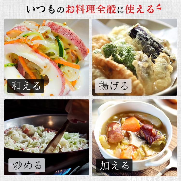 米油 ボーソー1本 油脂 米油 1350g ボーソー油脂 揚げ物 天ぷら|kodawari-y|04
