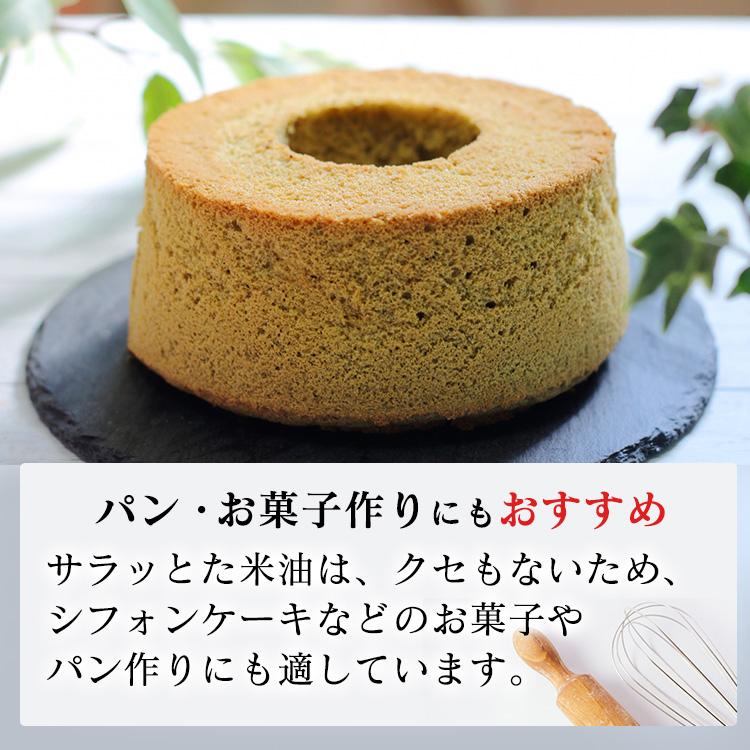 米油 ボーソー1本 油脂 米油 1350g ボーソー油脂 揚げ物 天ぷら|kodawari-y|05