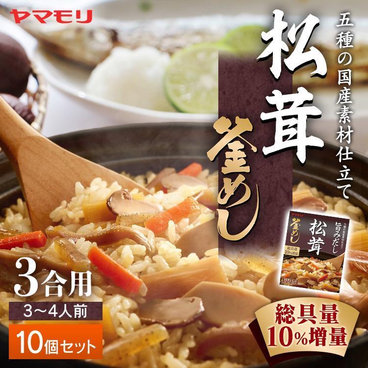 釜めしの素 10個セット 松茸釜めしの素 炊き込みご飯 炊き込みご飯の素 松茸 ヤマモリ :7176755:食のこだわり総本舗食彩館 - 通販 - Yahoo!ショッピング 釜めしの素 10個セット 松茸釜めしの素 炊き込みご飯 炊き込みご飯の素 松茸 ヤマモリ :7176755:食のこだわり総本舗食彩館 - 通販 - Yahoo!ショッピング