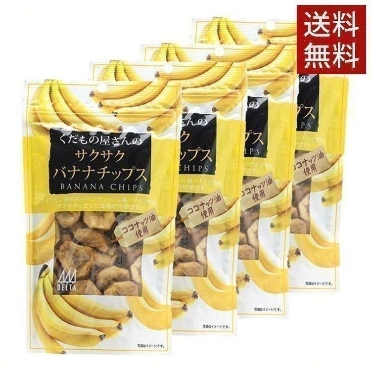 市場 バナナチップス 100ｇ 食彩の蔵