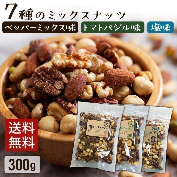 ミックスナッツ 7種 300g アーモンド くるみ ピーカンナッツ ピスタチオ マカダミア ヘーゼルナッツ 送料無料 メール便 :7177706:食 のこだわり総本舗食彩館 - 通販 - Yahoo!ショッピング ミックスナッツ 7種 300g アーモンド くるみ ピーカンナッツ ピスタチオ マカダミア ヘーゼルナッツ 送料無料 メール便 :7177706:食 のこだわり総本舗食彩館 - 通販 - Yahoo!ショッピング