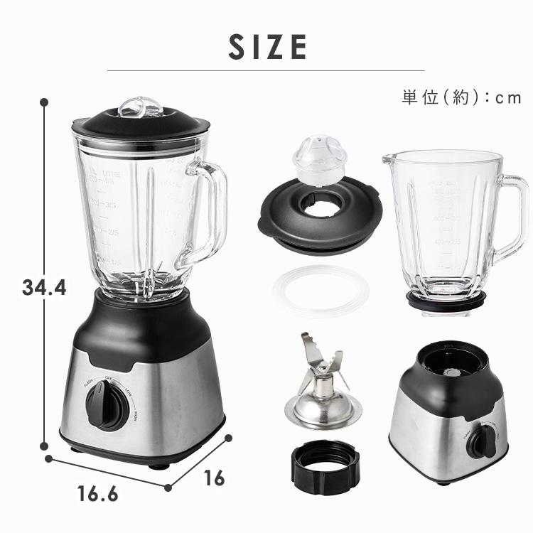 ミキサー 氷対応 スムージー ジューサー ジュース シェイク 安い 大