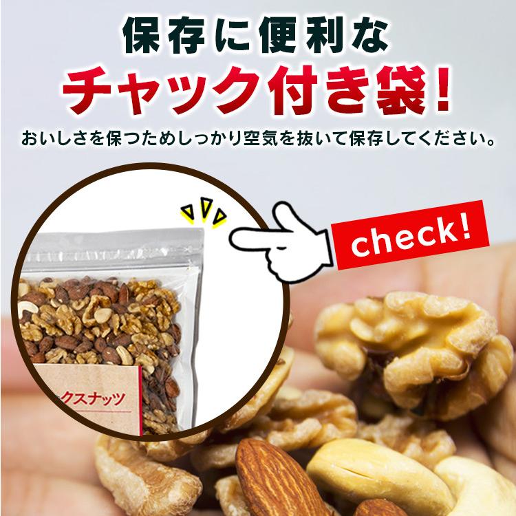 ミックスナッツ 無塩 4種 700g 有塩 安い 素焼き アーモンド マカダミアナッツ 食塩無添加 4種のミックスナッツ メール便 |  | 02