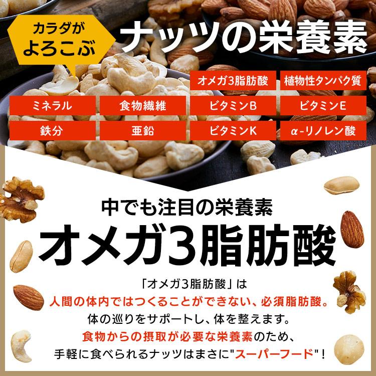 ミックスナッツ 無塩 4種 700g 有塩 安い 素焼き アーモンド マカダミアナッツ 食塩無添加 4種のミックスナッツ メール便 |  | 05