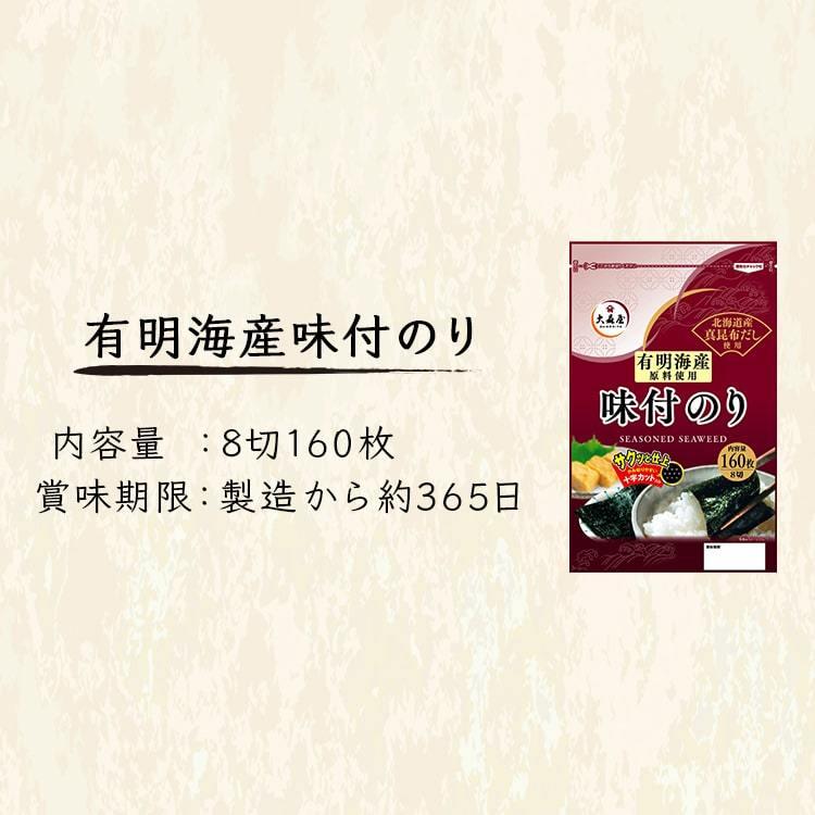 卓上味付け海苔 ミックス 42本 - その他 加工食品