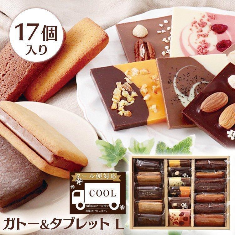 クール便対応 内祝い お返し お中元 お菓子 おしゃれ ガトー タブレットl スイーツ ギフト チョコレート ショコラサンド フィナンシェ バレンタイン B 食のこだわり総本舗食彩館 通販 Yahoo ショッピング