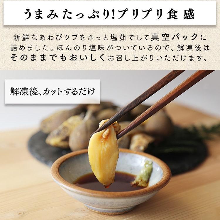 御中元 お中元 2024 アワビ 三陸産 冷凍 アワビツブ ボイルアワビツブ 1キロ 代引不可 貝 ツブ貝 つぶ貝 三陸未来 さんりくみらい |  | 02