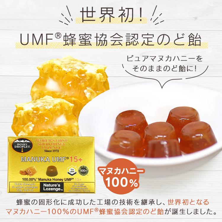 のど飴 マヌカハニー はちみつ 飴 ハチミツ100％ ハニードロップレット