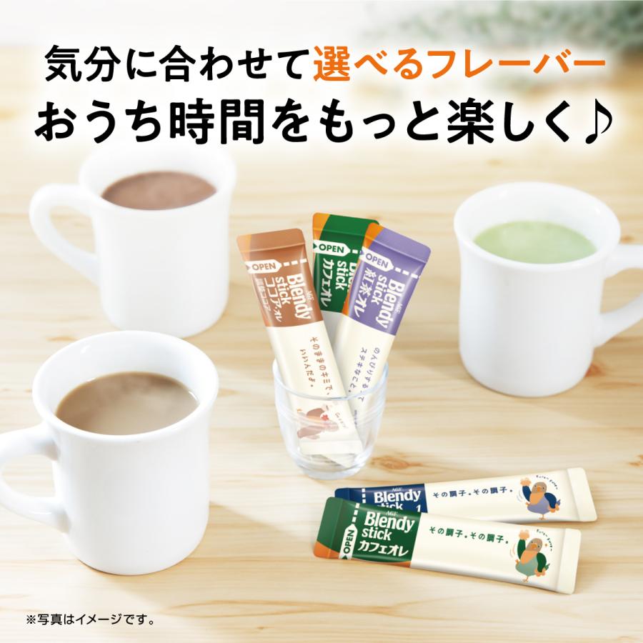 ブレンディスティック 100本 カフェオレ ココア エスプレッソ微糖 カロリーハーフ 甘さなし ほろにが AGF スティックコーヒー  インスタントコーヒー｜kodawari-y｜02