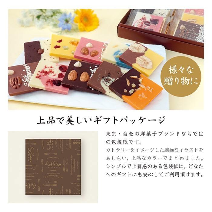 クール便対応 内祝い お返し お菓子 お中元 おしゃれ スイー ツ ギフト チョコレート チョコ 板チョコ 母の日 退職 プレゼント タブレット10枚 D 食のこだわり総本舗食彩館 通販 Yahoo ショッピング