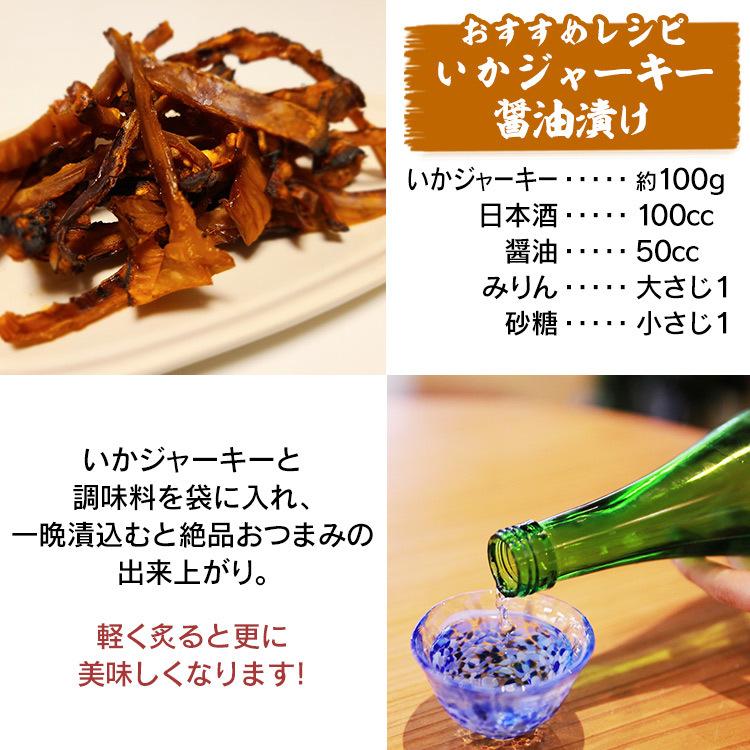 するめ スルメイカ 干物 するめジャーキー 駄菓子 減塩 スルメシート いかジャーキー おつまみ いか おやつ 珍味 イカ いかジャーキー 250g メール便 送料無料 食のこだわり総本舗食彩館 通販 Yahoo ショッピング