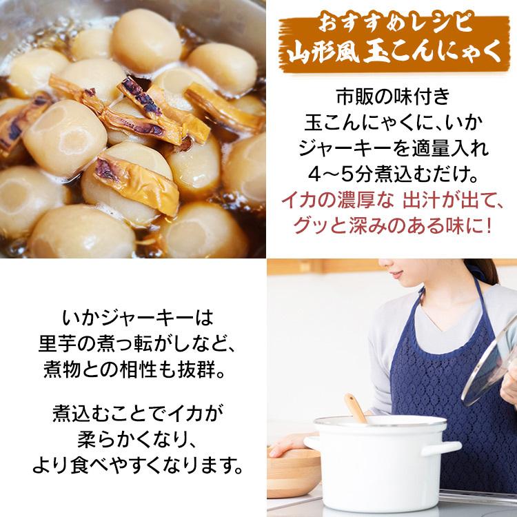 2袋 いか するめジャーキー するめ おやつ イカ 珍味 いかジャーキー 250g 2 父の日 D メール便 送料無料 食のこだわり総本舗食彩館 通販 Yahoo ショッピング