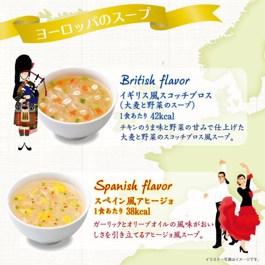 春雨スープ カップ 世界のスープめぐり春雨入り 40食 ひかり味噌 Br はるさめ スープ インスタント フリーズドライ 防災食 非常食 常備 D 食のこだわり総本舗食彩館 通販 Yahoo ショッピング