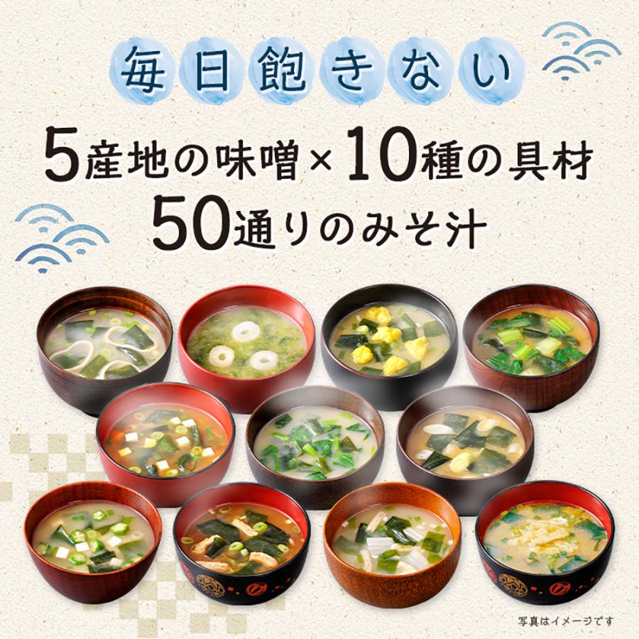 味噌汁 インスタント ギフト 味噌汁の具 送料無料 ひかり味噌 即席 60食セット ギフト お楽しみボックス みそ汁 産地のみそ汁めぐり 60食 食のこだわり総本舗食彩館 通販 Yahoo ショッピング
