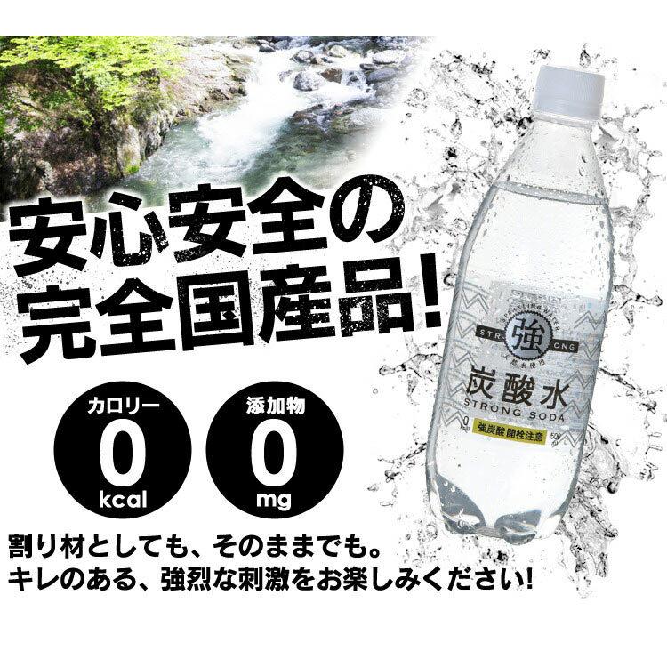 炭酸水 500ml 24本 送料無料 強炭酸水 500ml 24本 スパークリング まとめ買い 完全国産 スパークリングウォーター 友桝飲料｜kodawari-y｜06