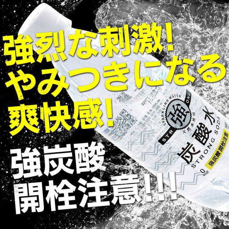 炭酸水 500ml 24本 送料無料 強炭酸水 500ml 24本 スパークリング まとめ買い 完全国産 スパークリングウォーター 友桝飲料｜kodawari-y｜07