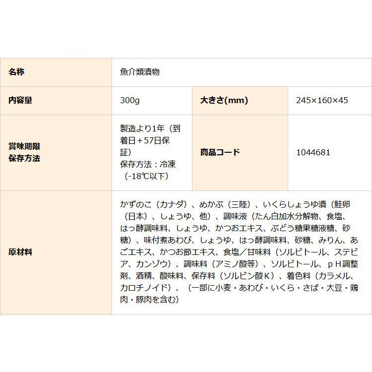 御中元 お中元 2024 海鮮セット  ギフト 御歳暮 おせち ブレゼント 海鮮 海鮮盛り合わせ 海鮮彩宝漬 300g  ニッスイ (代引不可)(TD) |  | 13