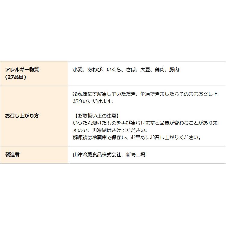 御中元 お中元 2024 海鮮セット  ギフト 御歳暮 おせち ブレゼント 海鮮 海鮮盛り合わせ 海鮮彩宝漬 300g  ニッスイ (代引不可)(TD) |  | 14