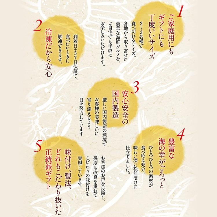 御中元 お中元 2024 海鮮セット  ギフト 御歳暮 おせち ブレゼント 海鮮 海鮮盛り合わせ 海鮮彩宝漬 300g  ニッスイ (代引不可)(TD) |  | 02