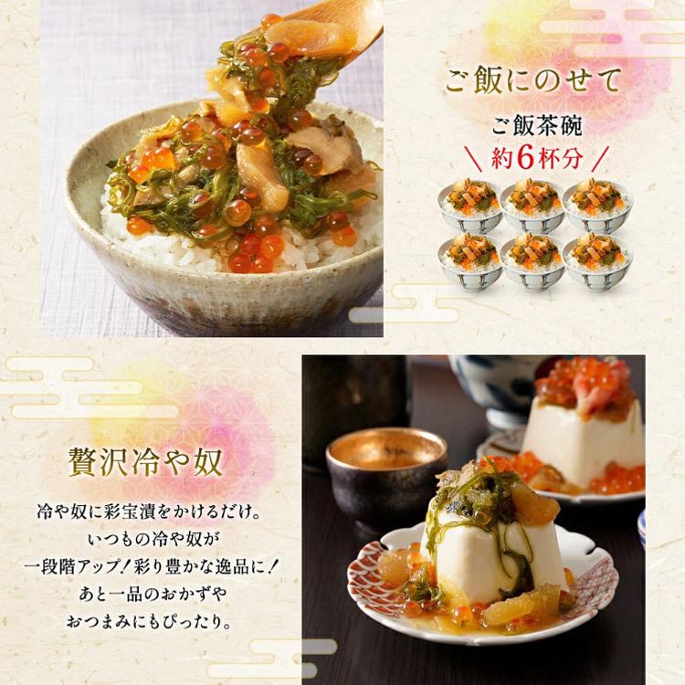 御中元 お中元 2024 海鮮セット  ギフト 御歳暮 おせち ブレゼント 海鮮 海鮮盛り合わせ 海鮮彩宝漬 300g  ニッスイ (代引不可)(TD) |  | 08