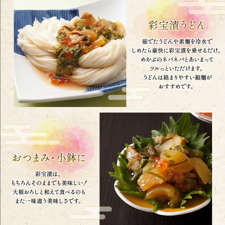 御中元 お中元 2024 海鮮セット  ギフト 御歳暮 おせち ブレゼント 海鮮 海鮮盛り合わせ 海鮮彩宝漬 300g  ニッスイ (代引不可)(TD) |  | 09