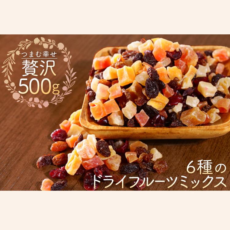 ドライフルーツミックス 500g 着色料不使用 レーズン パイナップル マンゴー ミックス おやつ おつまみ メール便 送料無料 | ブランド登録なし | 09