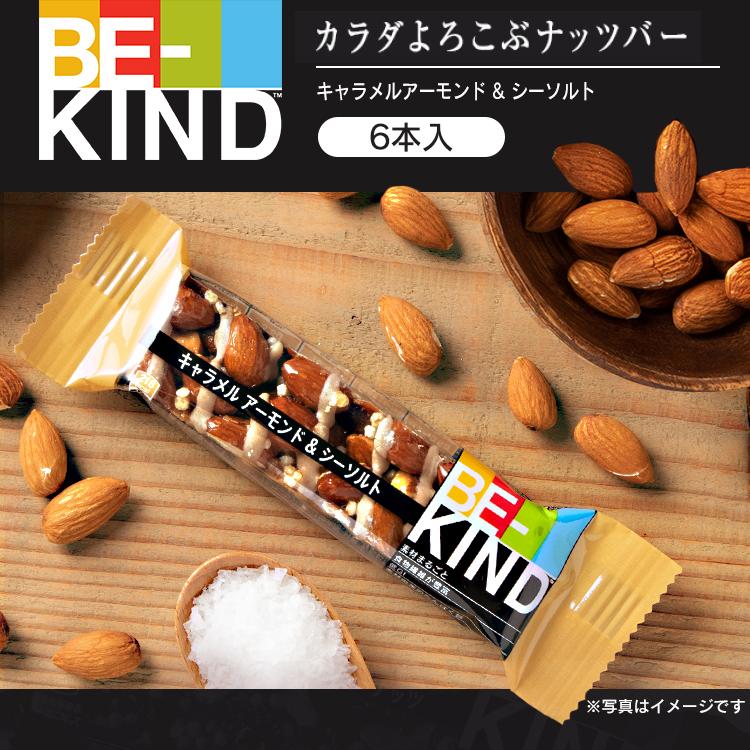 なべぴかぴか★KIND Bars グルテンフリー/ナッツ＆スパイスチョコ】 KIND 【カインド ナッツ＆スパイスバー ダークチョコレート