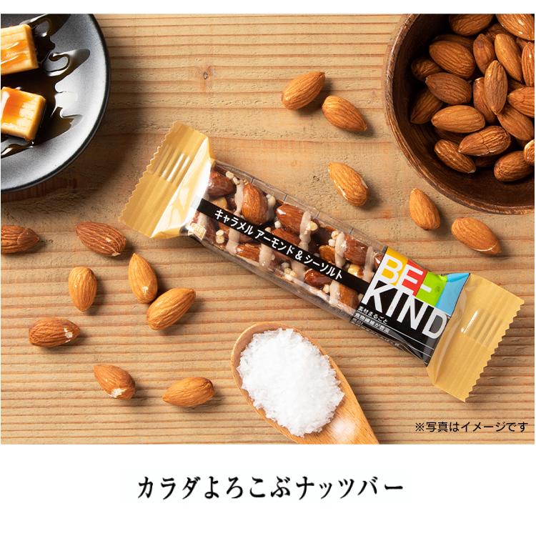 なべぴかぴか★KIND Bars グルテンフリー/ナッツ＆スパイスチョコ】 kaumo-kaukau_236170117
