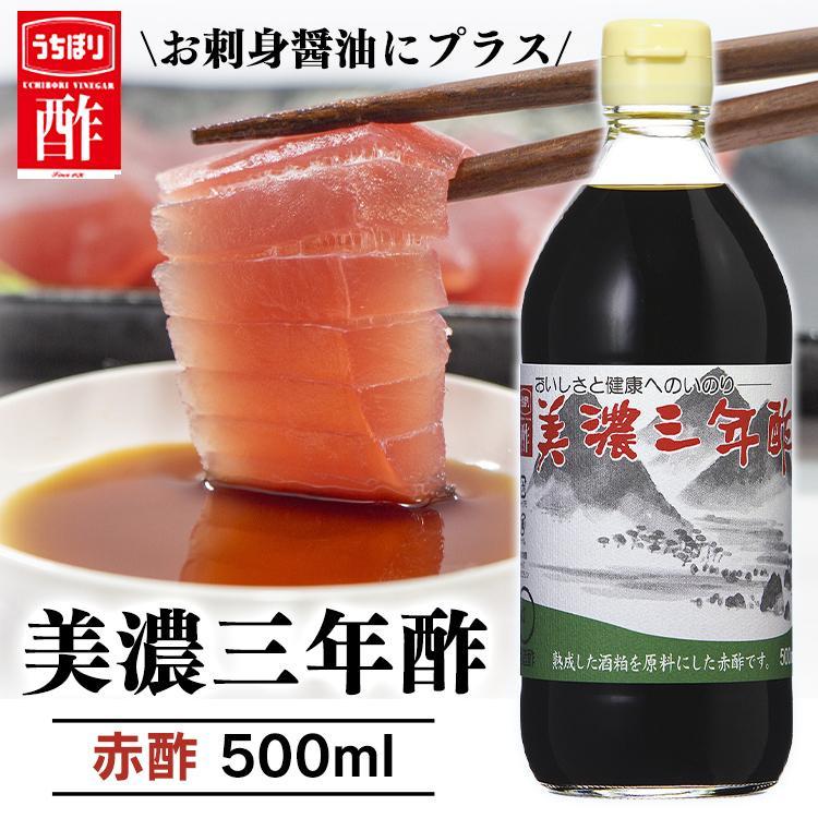 お酢 酢 内堀醸造 500ml 美濃三年酢 内堀 三年酢 三年熟成 粕酢 穀物酢 かす酢 コク｜kodawari-y｜14