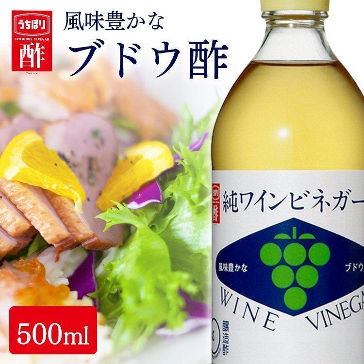 ワインビネガー 500ml 内堀 純ワインビネガー 白ワインビネガー 葡萄酢 :7194469:食のこだわり総本舗食彩館 - 通販 - Yahoo!ショッピング ワインビネガー 500ml 内堀 純ワインビネガー 白ワインビネガー 葡萄酢 :7194469:食のこだわり総本舗食彩館 - 通販 - Yahoo!ショッピング