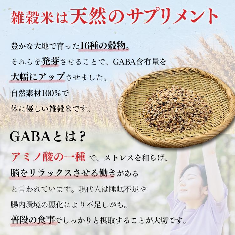 雑穀米 送料無料 国産 230g×3袋 国内産 GABA 雑穀米 ベストアメニティ メール便｜kodawari-y｜04