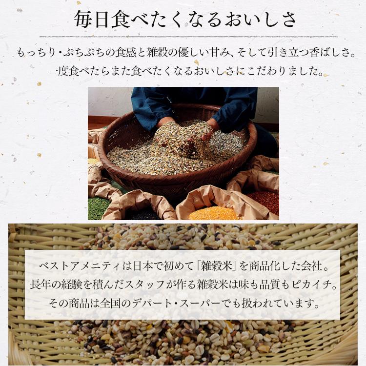 雑穀米 送料無料 国産 230g×3袋 国内産 GABA 雑穀米 ベストアメニティ メール便｜kodawari-y｜08