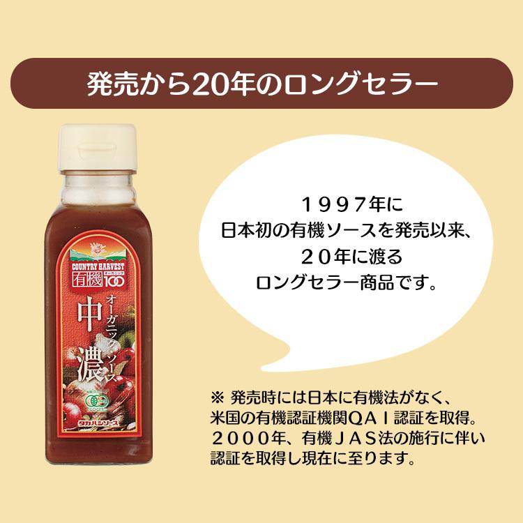 中濃ソース 業務用 10本セット カントリーハ−ヴェストオーガニック中濃ソース200ml タカハシソース 食品添加物不使用 国産 オーガニック :7196325:食のこだわり総本舗食彩館 - 通販 - Yahoo!ショッピング 中濃ソース 業務用 10本セット カントリーハ−ヴェストオーガニック中濃ソース200ml タカハシソース 食品添加物不使用 国産 オーガニック :7196325:食のこだわり総本舗食彩館 - 通販 - Yahoo!ショッピング