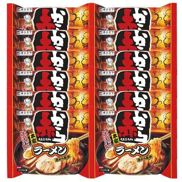 インスタントラーメン 即席赤からラーメン 12食セット 袋麺 スガキヤ