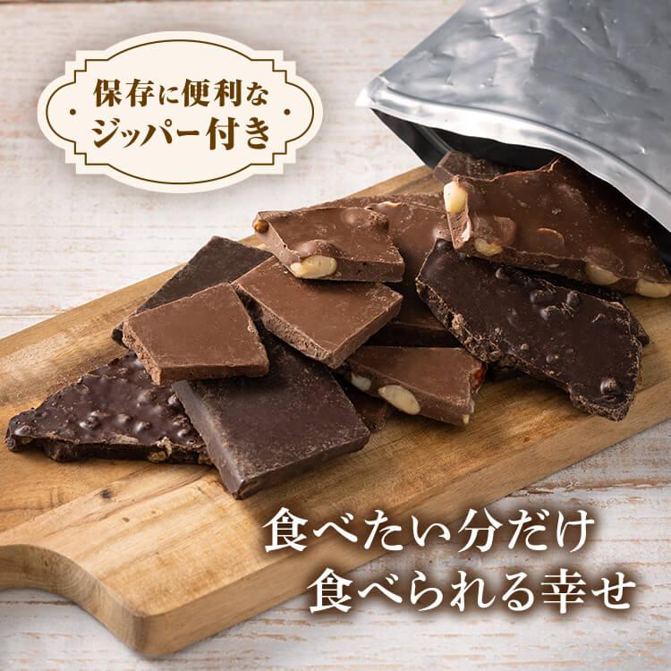 割れチョコ 1kg チョコレート 4種 ダーク ミルク ミックスナッツ オレンジピール 大容量 チョコ チャック付き|kodawari-y|17