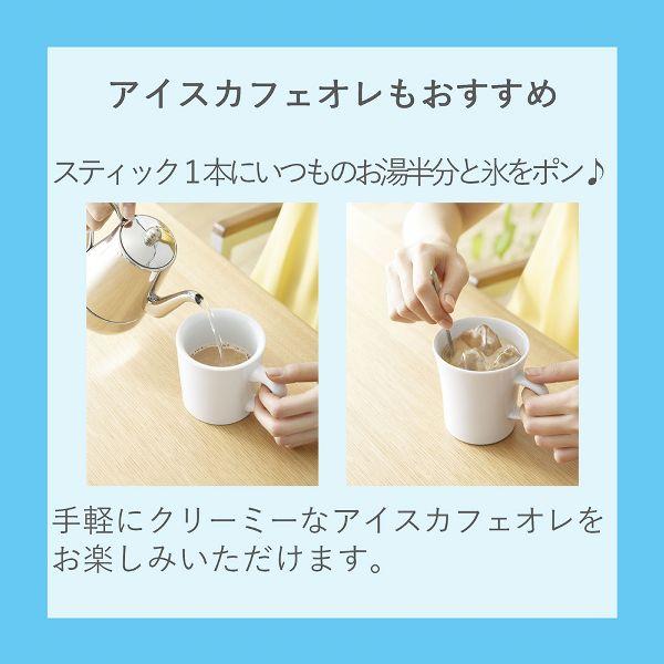 ブレンディスティック カフェオレ 27本 AGF ブレンディ 個包装 コーヒー スティック｜kodawari-y｜03