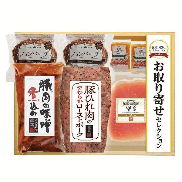 御中元 ハム 2023 ギフト 惣菜 お中元 惣菜4種 ギフトセット お取り寄せセレクション OS-400 代引不可 | 