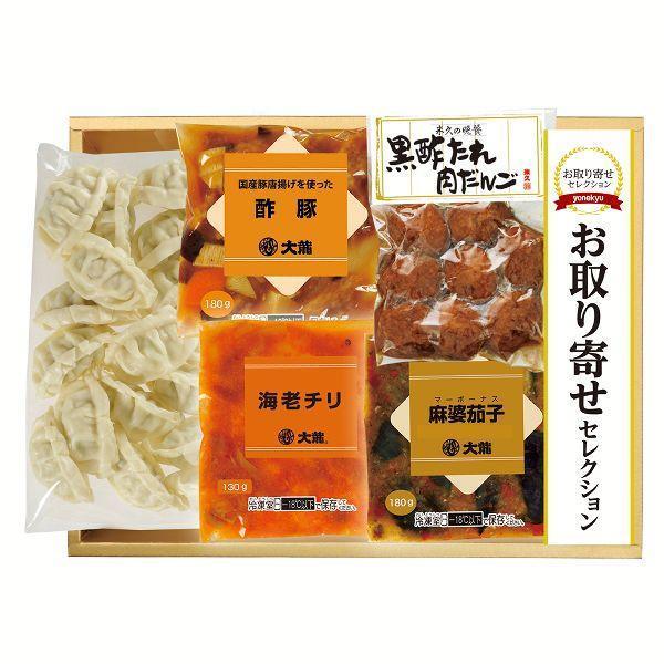 御中元 2024 ギフト お中元 中華惣菜5種 ギフトセット お取り寄せセレクション OS-401 代引不可 | 